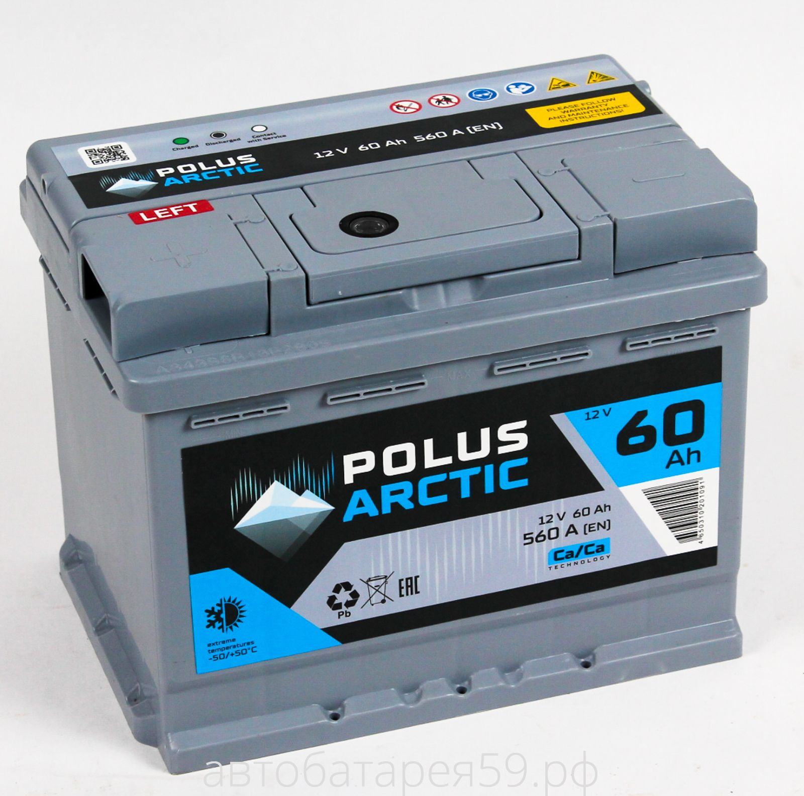аккумуляторная батарея polus arctic 60 п.п. 