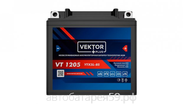 аккумулятор vektor plus vt 1205