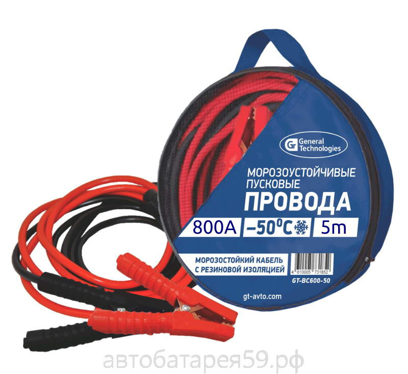 провода вспомогательного пуска  морозоустойчивые 800а-50с 5м general technologies