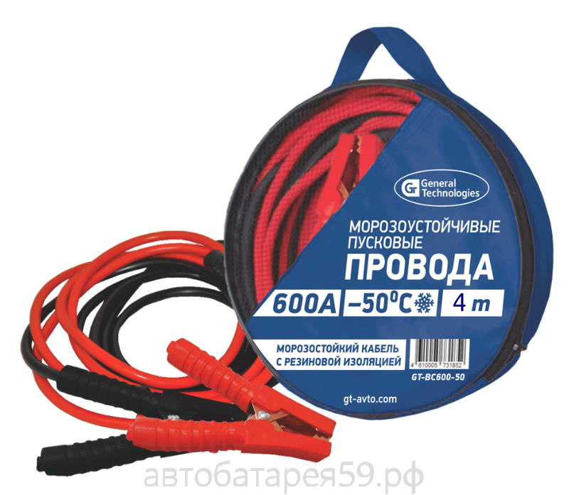 провода вспомогательного пуска морозоустойчивые 600а-50с 4м general technologies