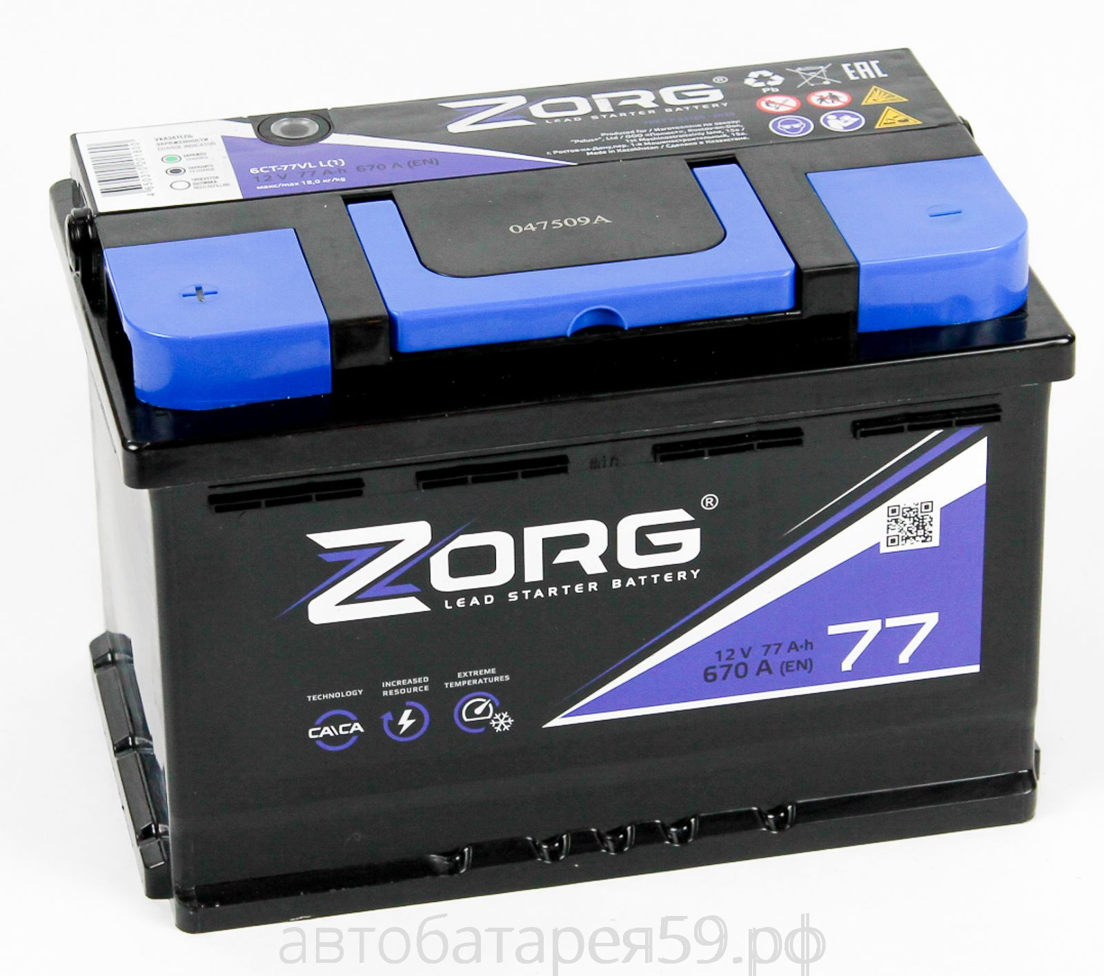 аккумулято zorg 77 п.п.