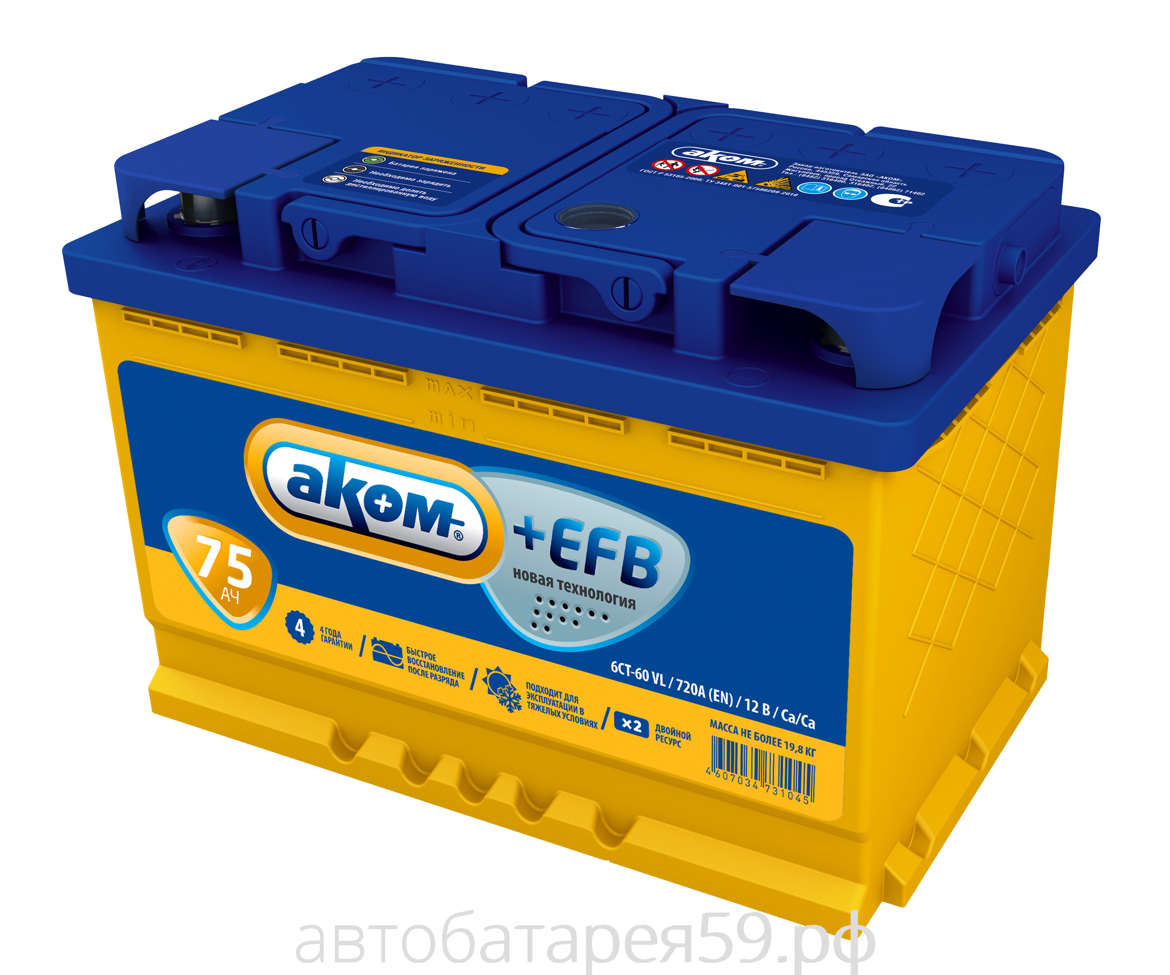 аккумулятор аком 75 о.п. efb