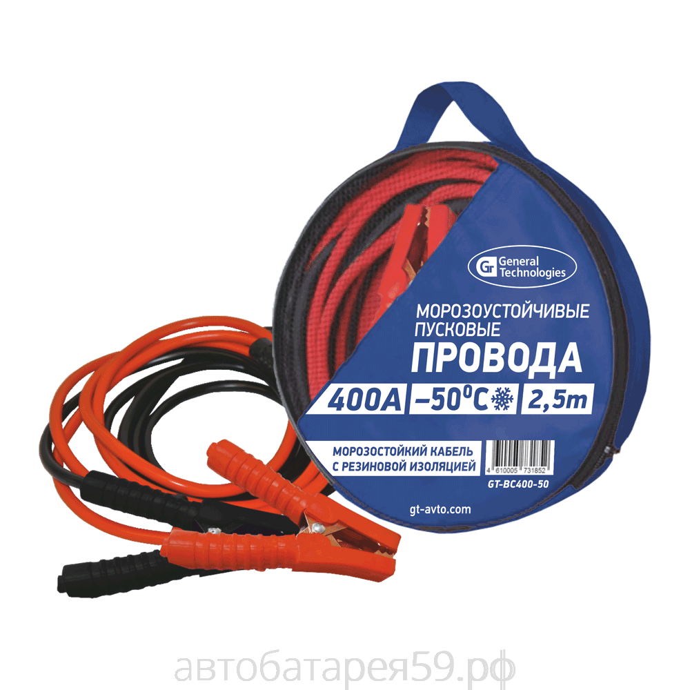 провода вспомогательного пуска морозоустойчивые 400а-50с 2,5м general technologies