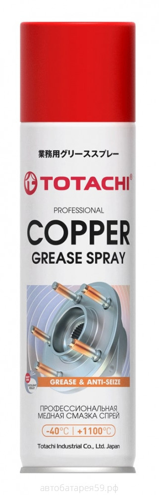профессиональная медная смазка спрей totachi copper grease spray 0,335 л