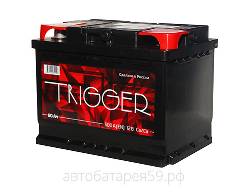 аккумулятор trigger 60 п.п