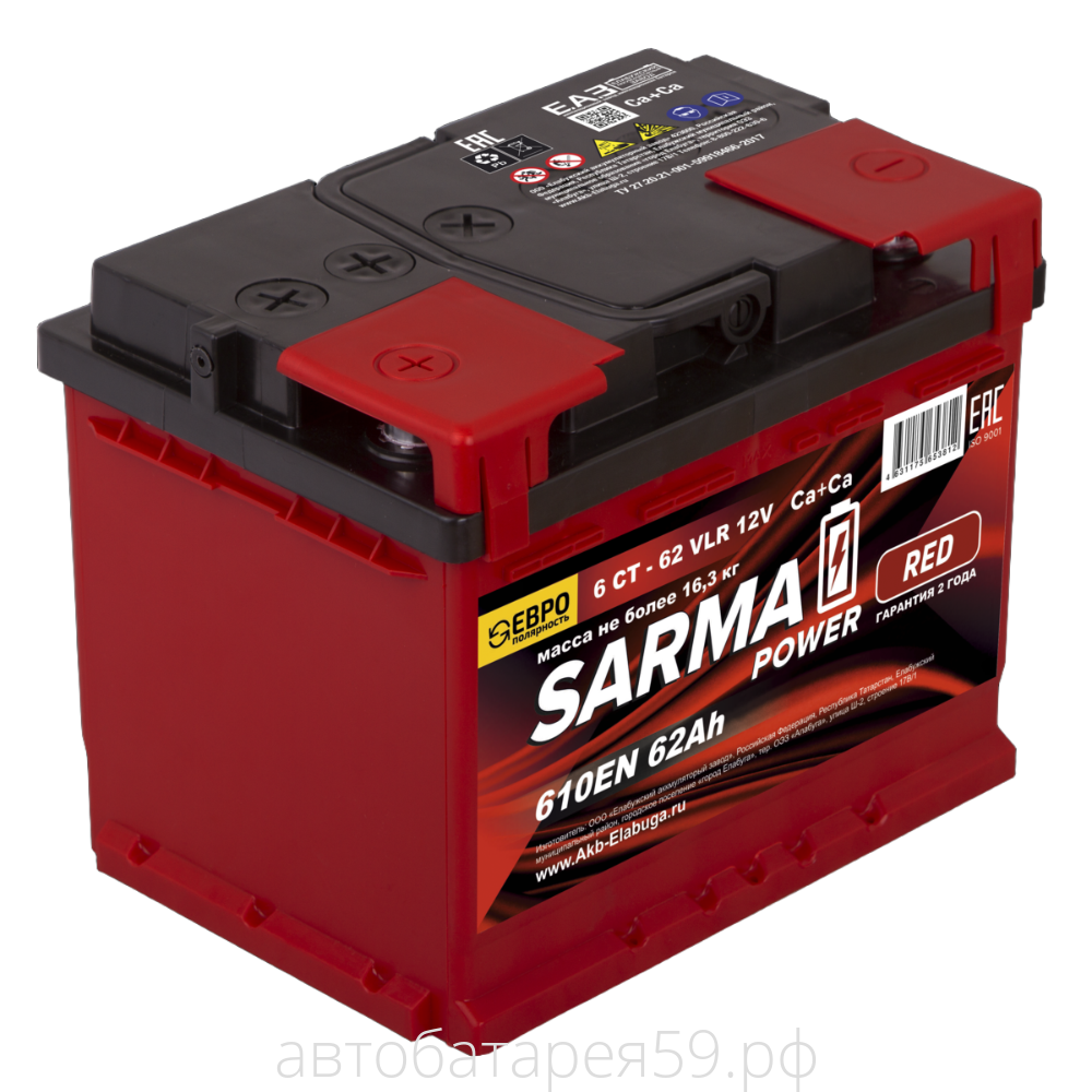 аккумулятор sarma power red 62 п.п.