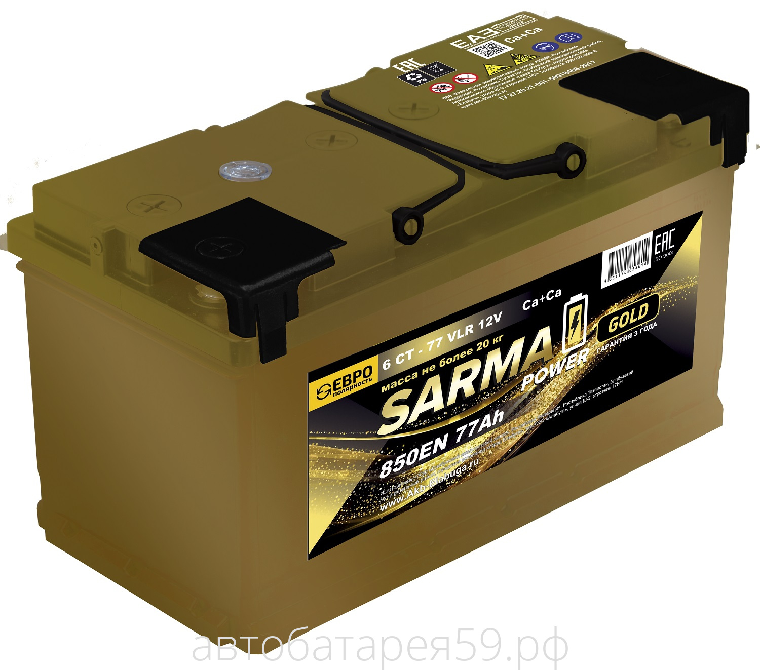 аккумулятор sarma power gold 77 о.п.