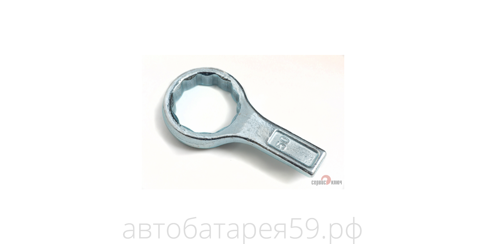 плюха-ключ ступичный под трубу 50мм 70543
