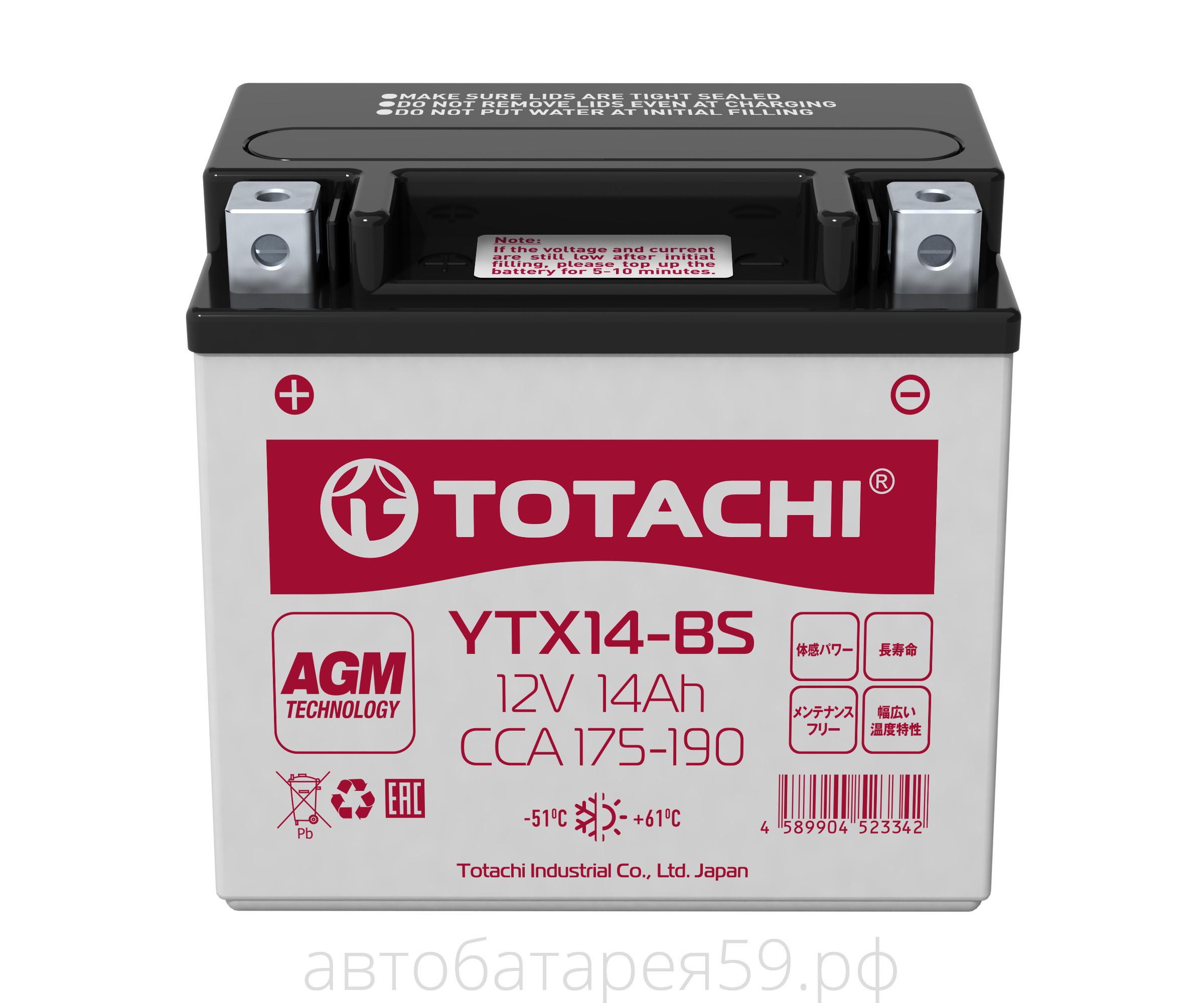 аккумулятор totachi мото agm ytx14-bs