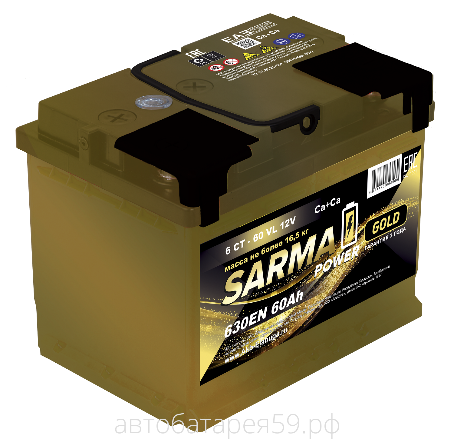 аккумулятор sarma power gold 60 п.п.