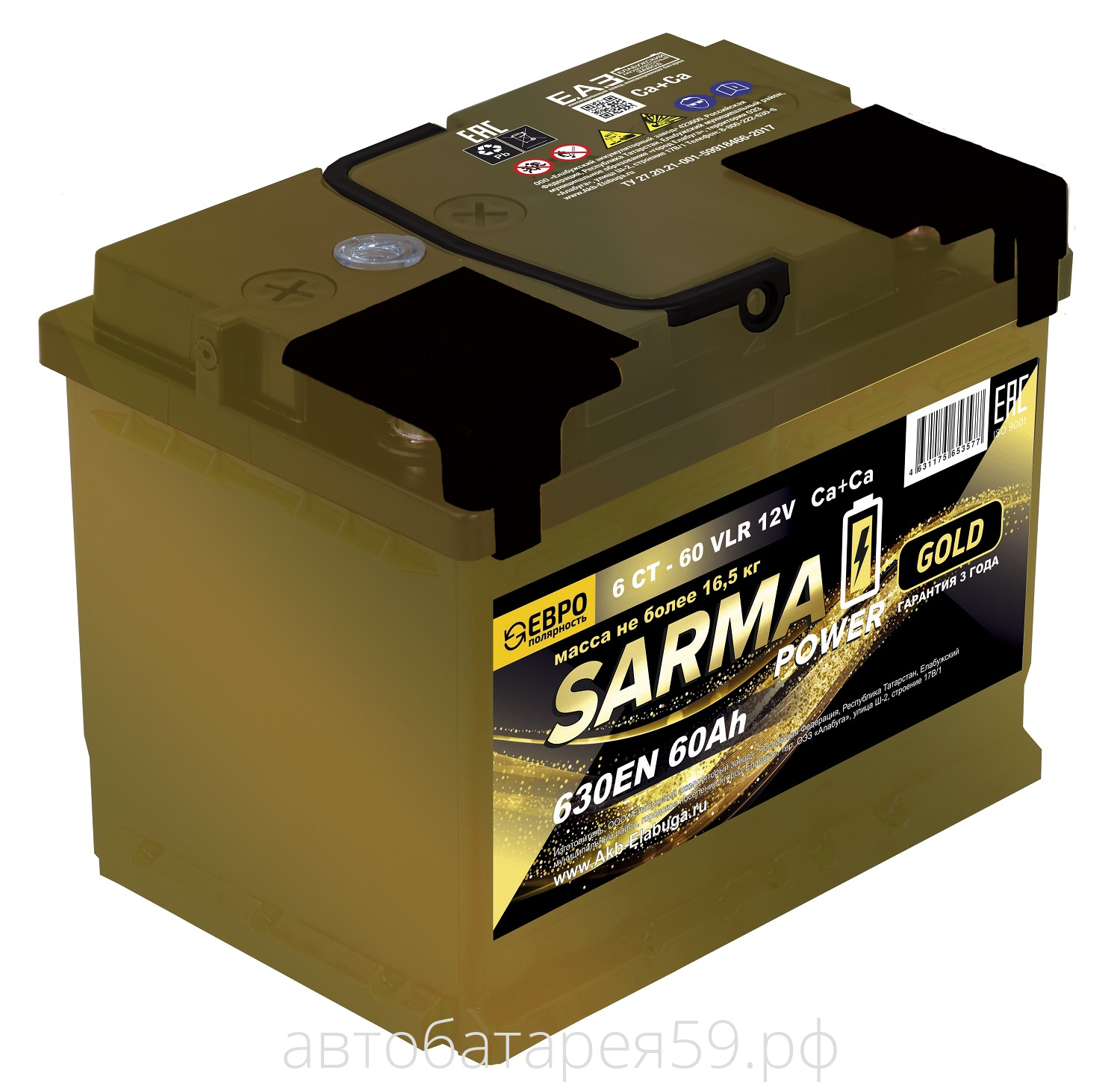 аккумулятор sarma power gold 60 о.п.